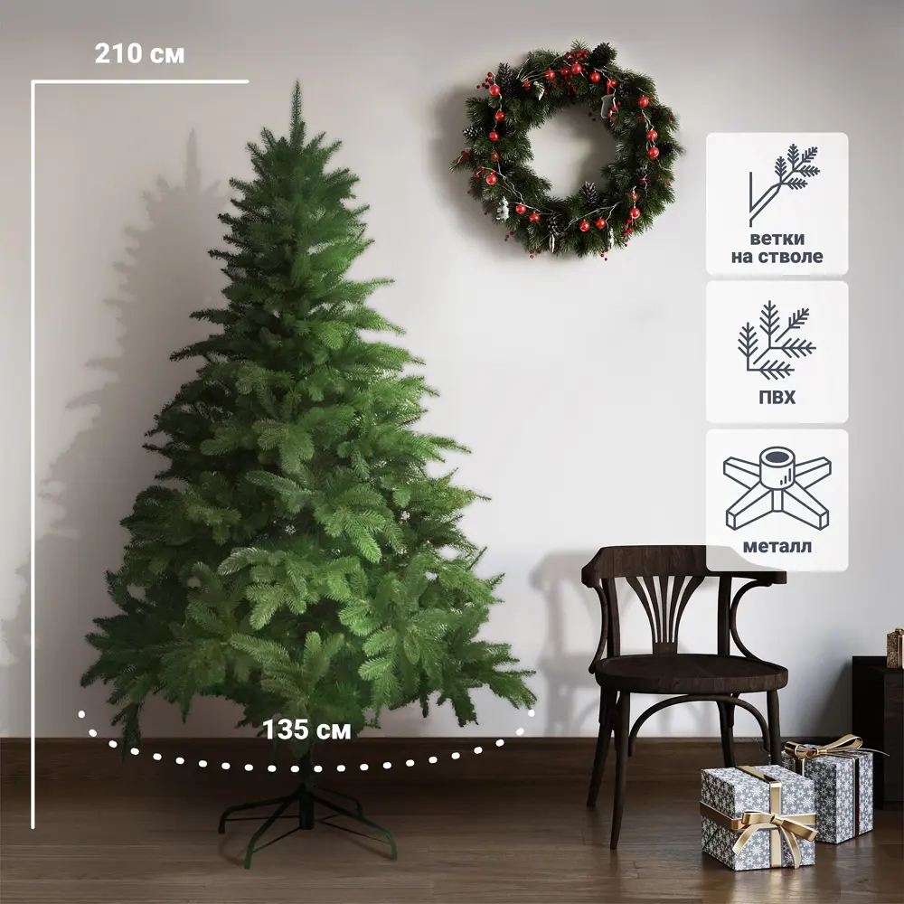 Ель новогодняя искусственная Mag Агния 210 см STLM-2073858