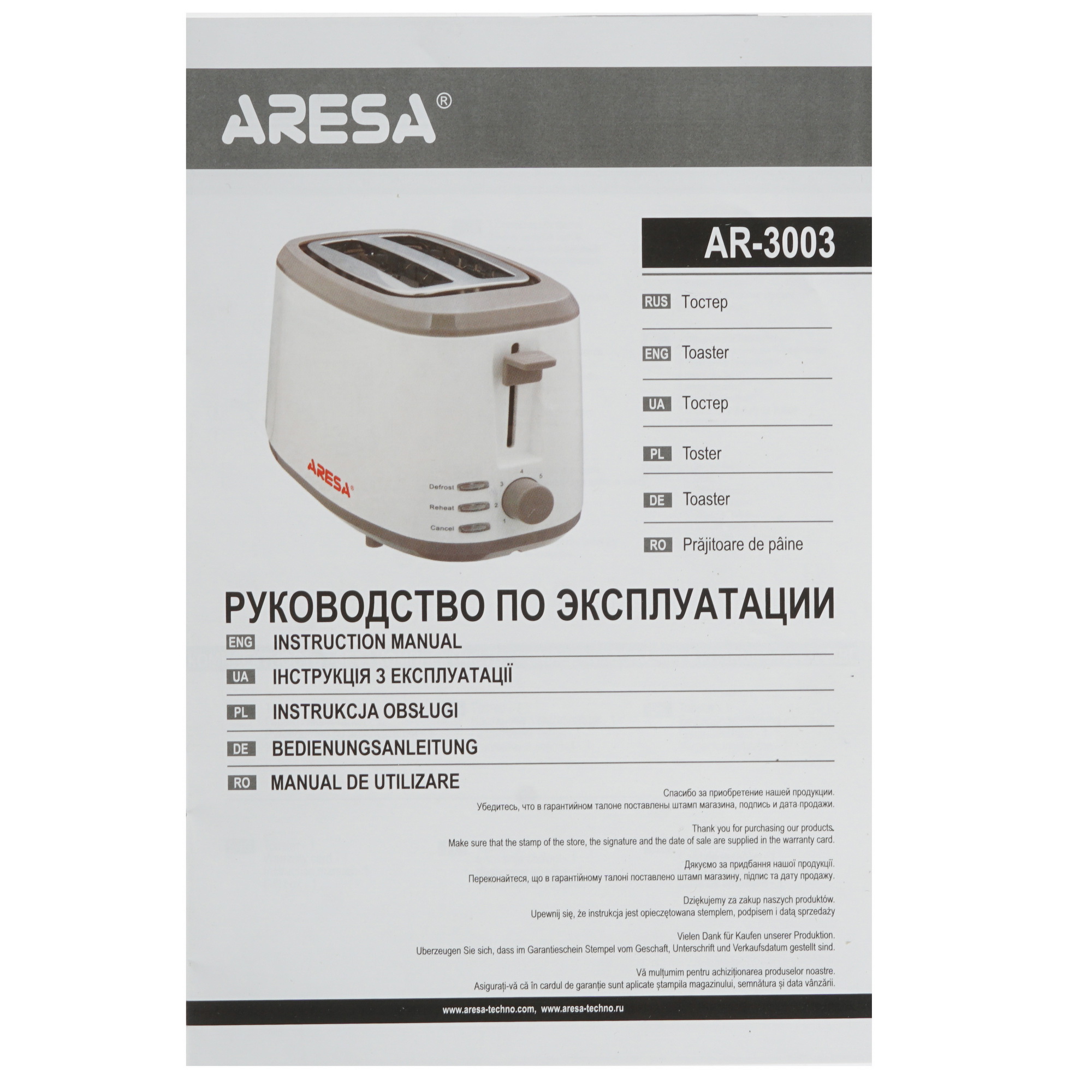 1085225 Тостер Aresa AR-3003 белый STDN-0104449 - Вид №6