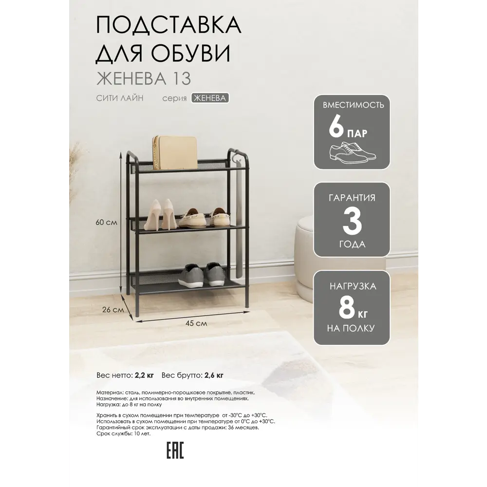 Этажерка для обуви Santreyd Женева 13 - компактное решение для прихожей 89384231 STLM-1366656 - Вид №9