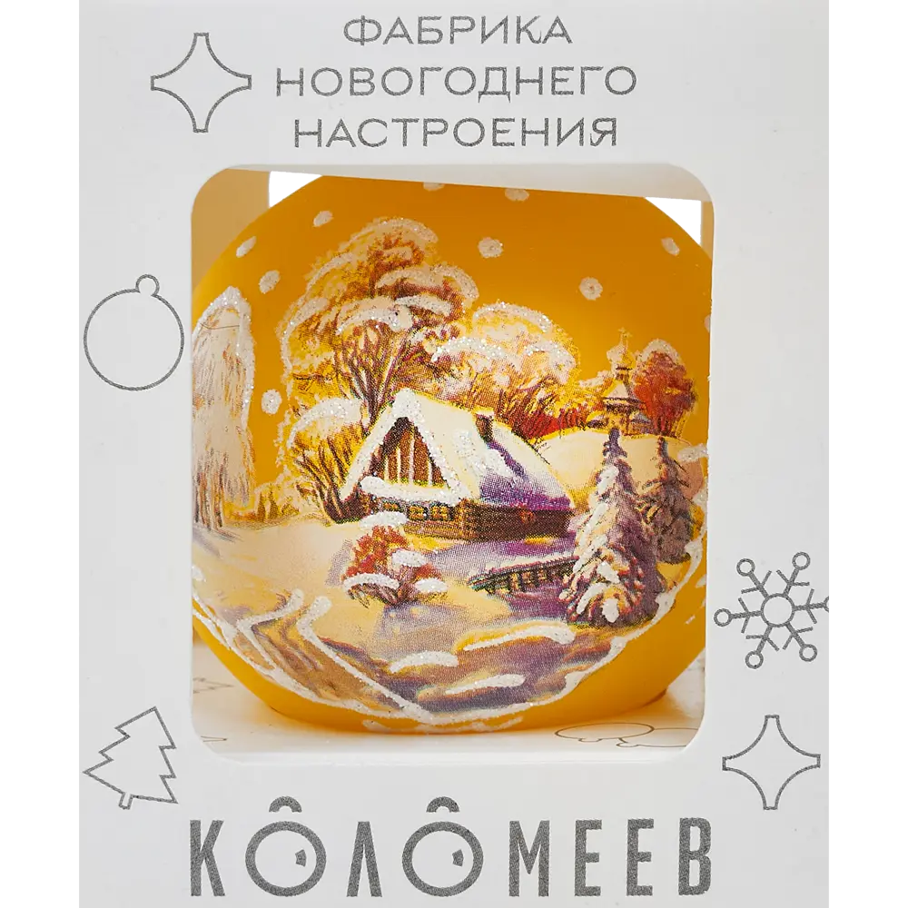 Шар Русская зима 3 КУ-65-214191 Коломеев 6.5x7 см 85178262 STLM-2200434 Santreyd  - Вид №2