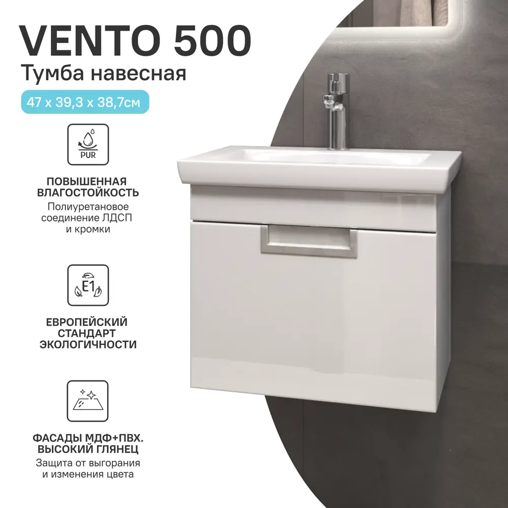 Тумба под накладную раковину Vigo Vento 47x39.3 раковина Vigo Vento шкаф напольный цвет корпуса белый 89448344 STLM-2012045 Santreyd  - Вид №2