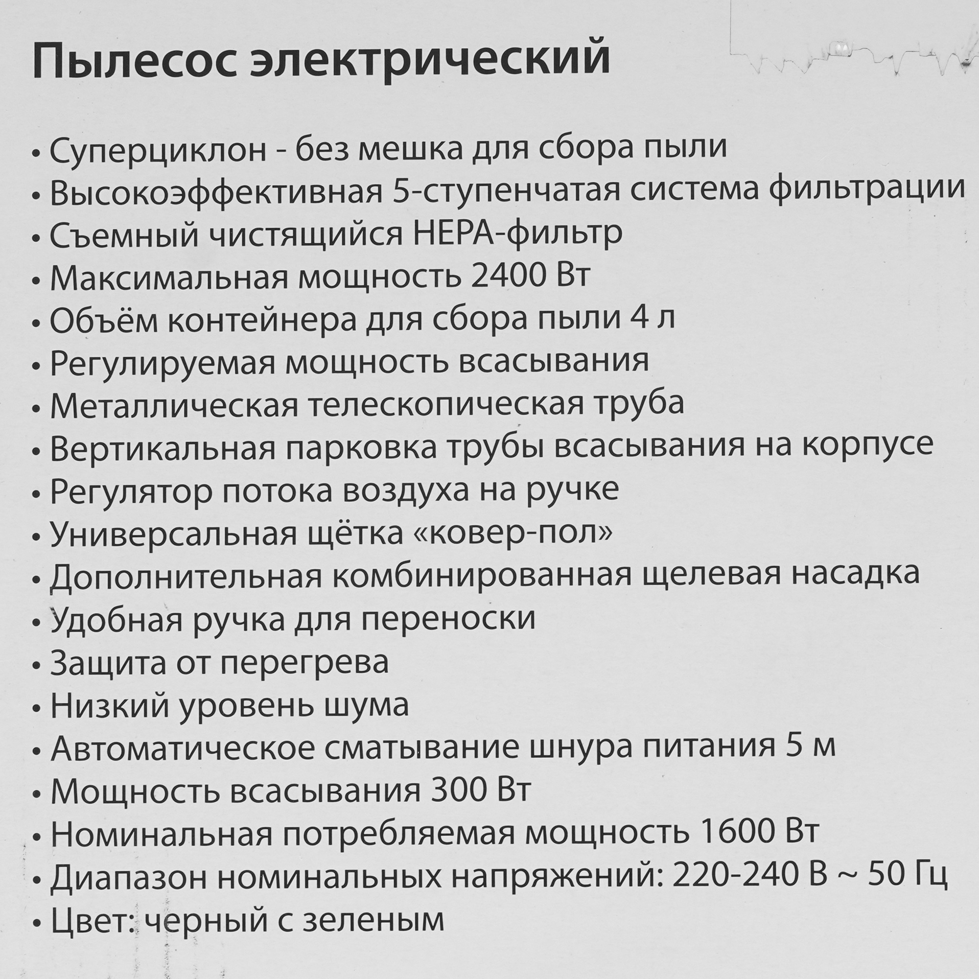 9173216 Пылесос Delta DL-0854 зеленый STDN-0116545 - Вид №13