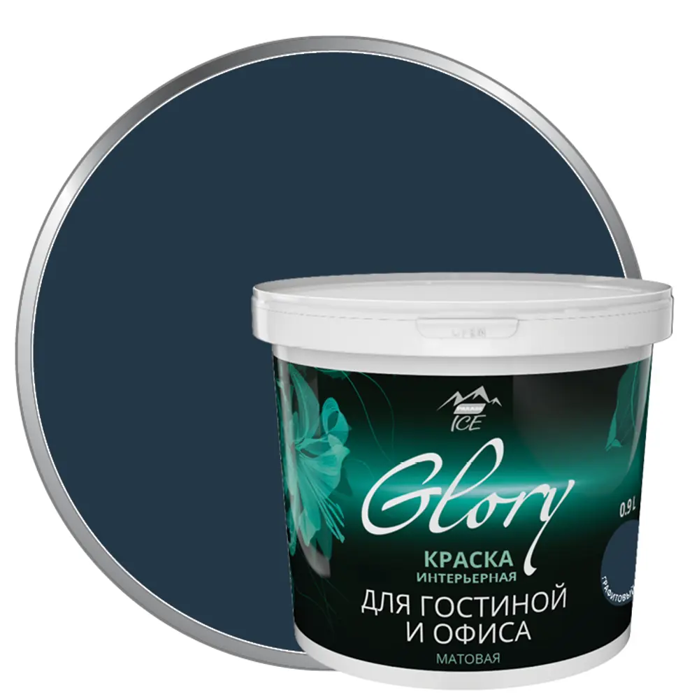 Краска для гостиной Glory 0.9 л цвет серый графит PARADE ICE STLM-2131752