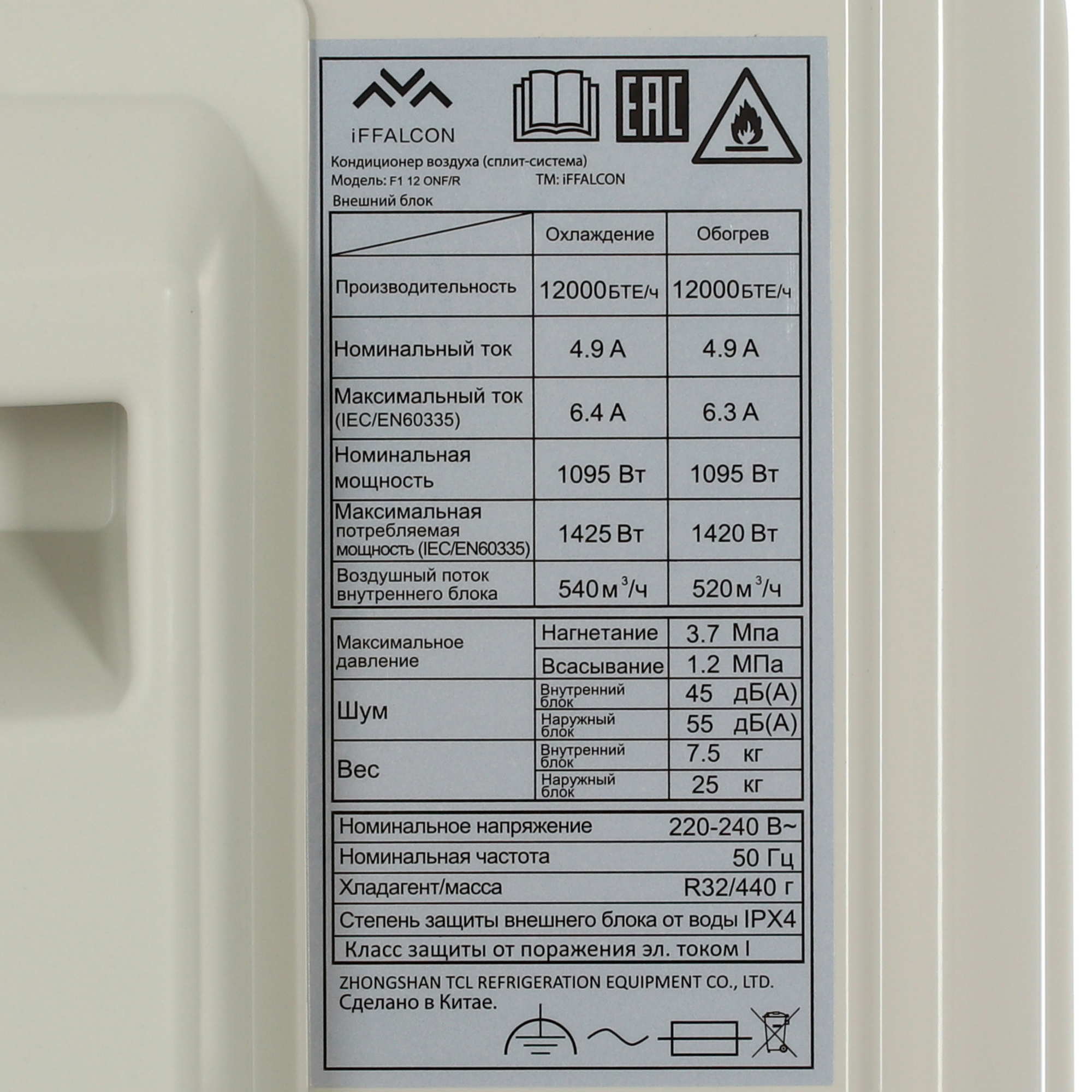 5499597 Кондиционер настенный сплит-система iFFALCON F1 12 ONF/R белый STDN-0106675 - Вид №7