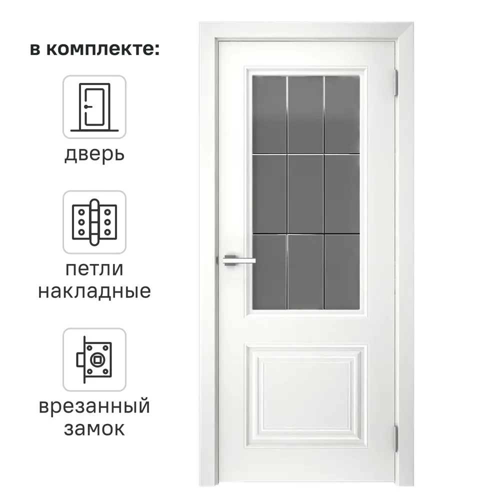 Дверь межкомнатная со стеклом Скин 2 70x200 см эмаль белый с замком и петлями 85061984 STLM-2156964 MARKEEVDOORS 