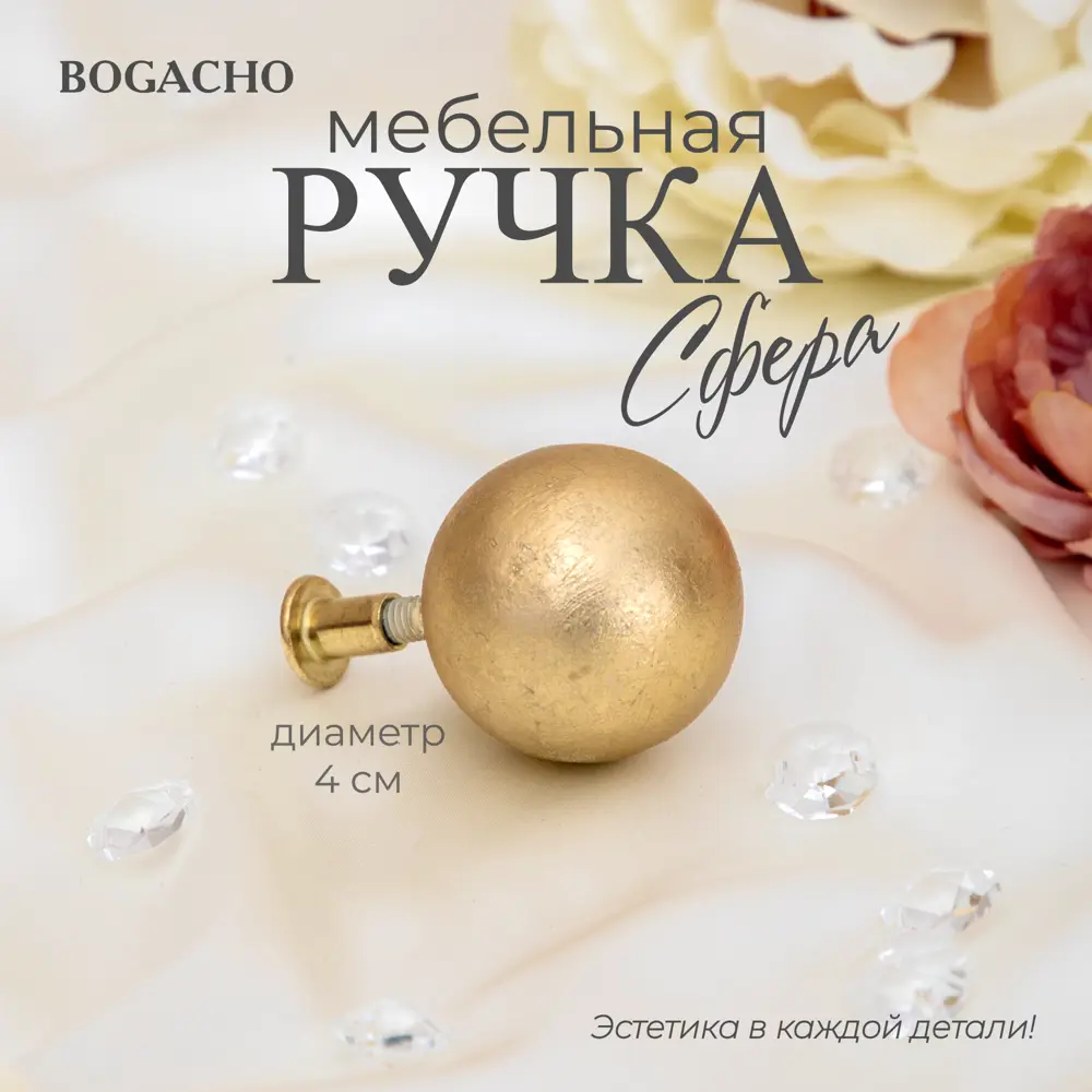 91373595 Ручка-ракушка Bogacho Сфера 40 бежевый STLM-1009537