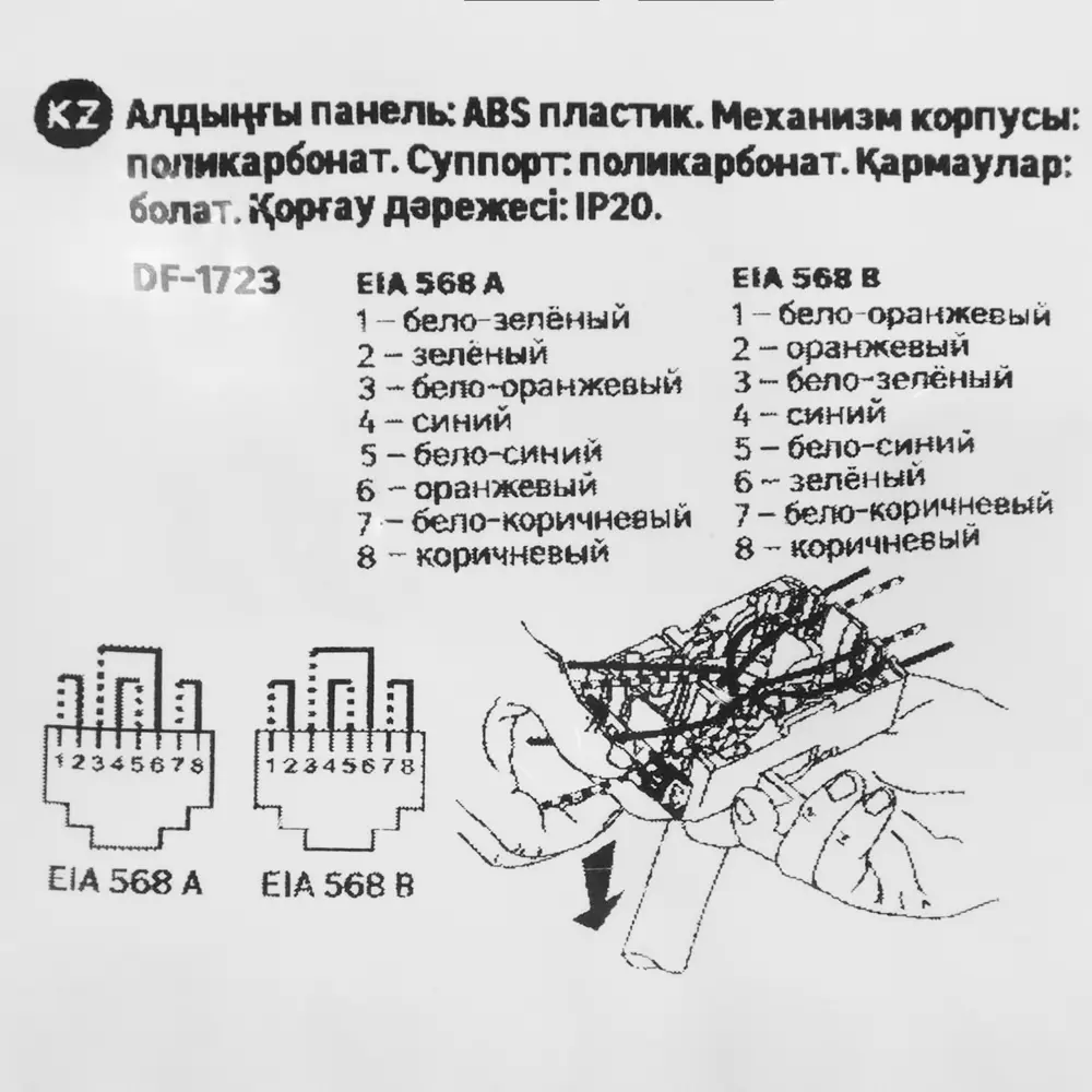 Розетка компьютерная LEXMAN для скрытого монтажа RJ45 категория 5e 86761387 Lilian STLM-1465080 - Вид №5