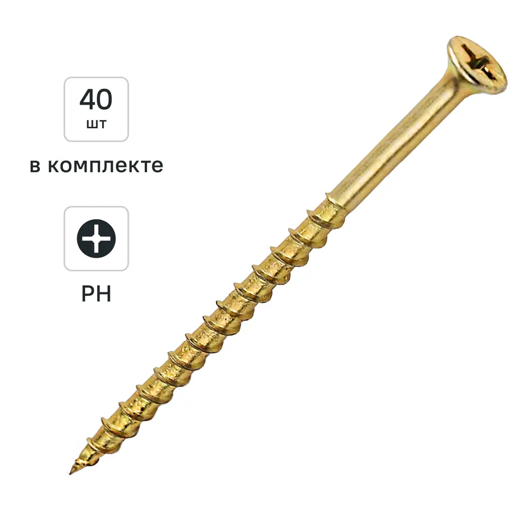 Саморезы по дереву DILWIS потайные острые оцинкованные 4.2x90 мм 40 шт STLM-2170325