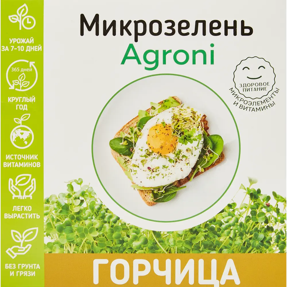 Santreyd: Набор для выращивания белой горчицы на микрозелень 87030175 STLM-1527708
