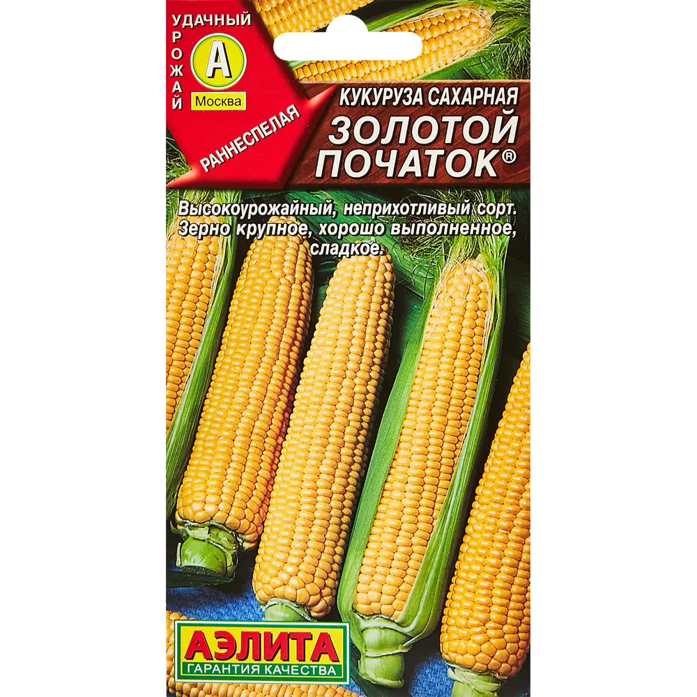 Семена овощей кукуруза сахарная Золотой початок 89338519 STLM-2076682 Santreyd 