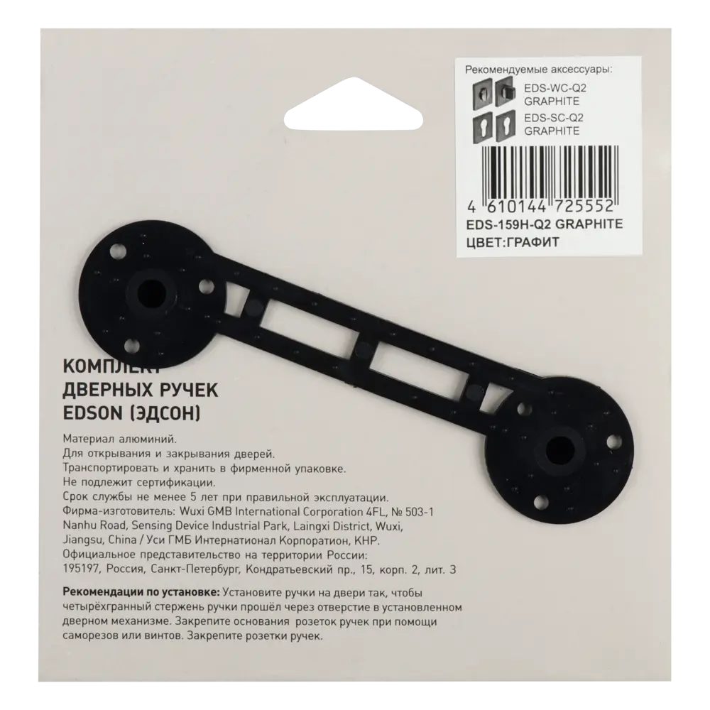EDSON Дверные ручки EDS-159H-Q2 графит для межкомнатных дверей 85169377 STLM-0059373 - Вид №3