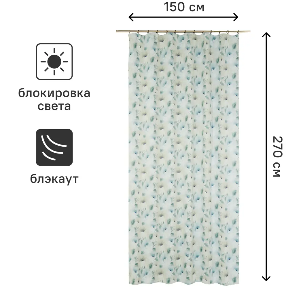 Штора на ленте «Дымка» 150x260 см цвет синий 82701262 STLM-2181330 SEASONS  - Вид №2
