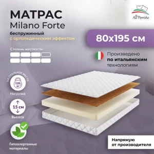92039728 Матрас All'perrino Milano Forte Mil15/80/195Frt 80x195x15 см беспружинный 1-спальный STLM-1416014