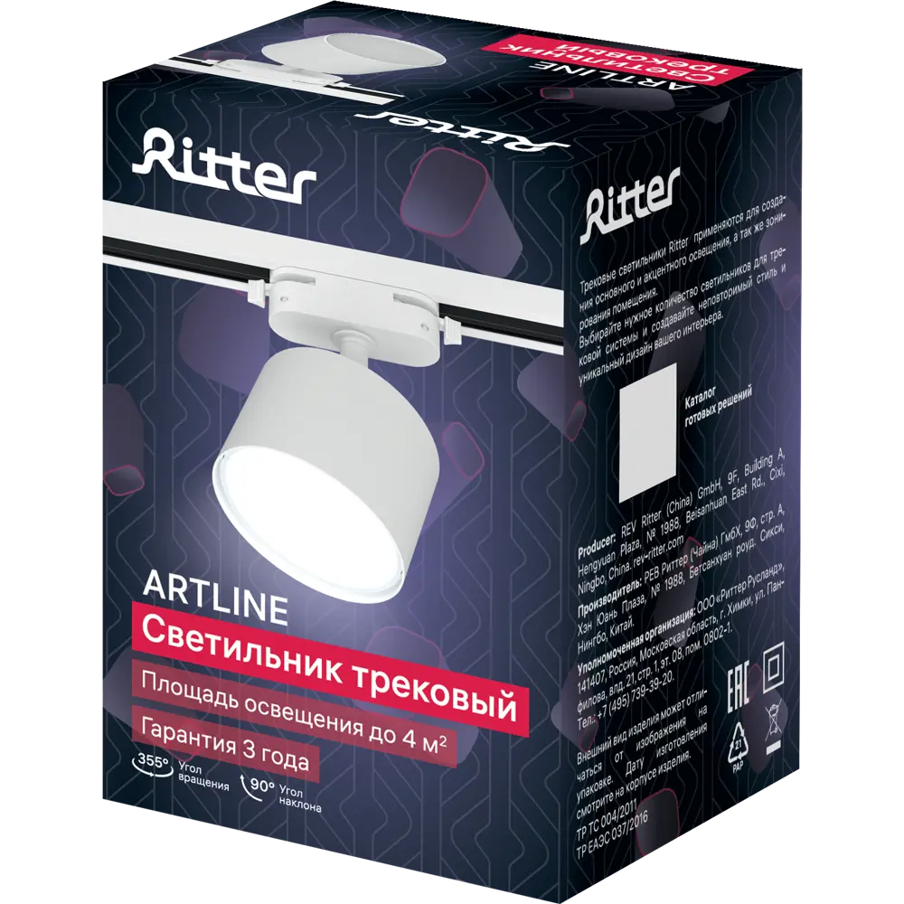Трековый светильник Ritter Artline с регулируемым направлением света 84846879 STLM-0056064 - Вид №9