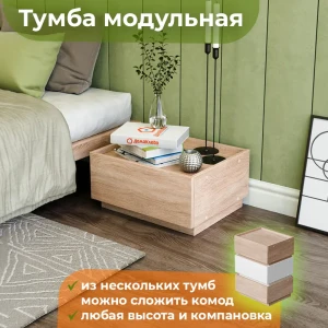 91662188 Тумба прикроватная Домаклево 50x25x41.6 см 1 ящик лдсп цвет дуб сонома STLM-1426969