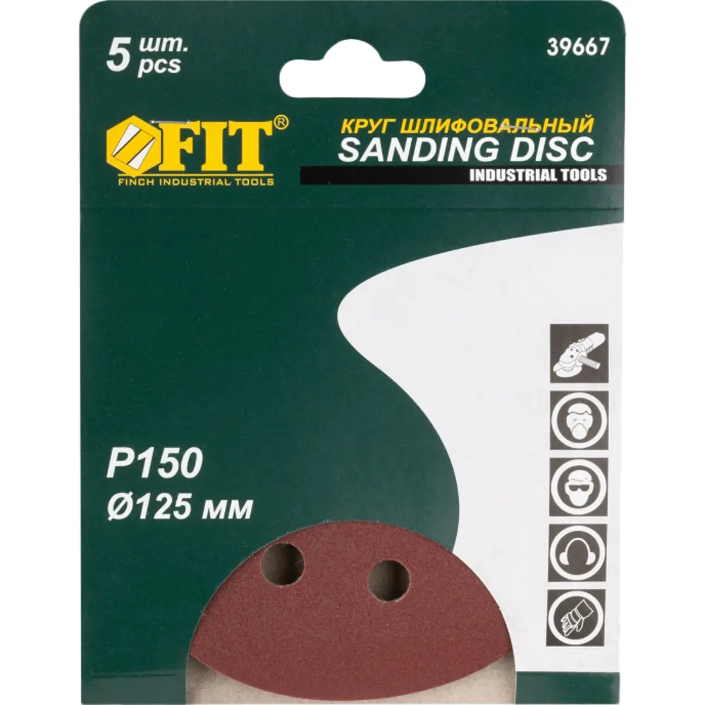 Круг шлифовальный Fit Р150 125 мм, 5 шт STLM-2118413 - Вид №1