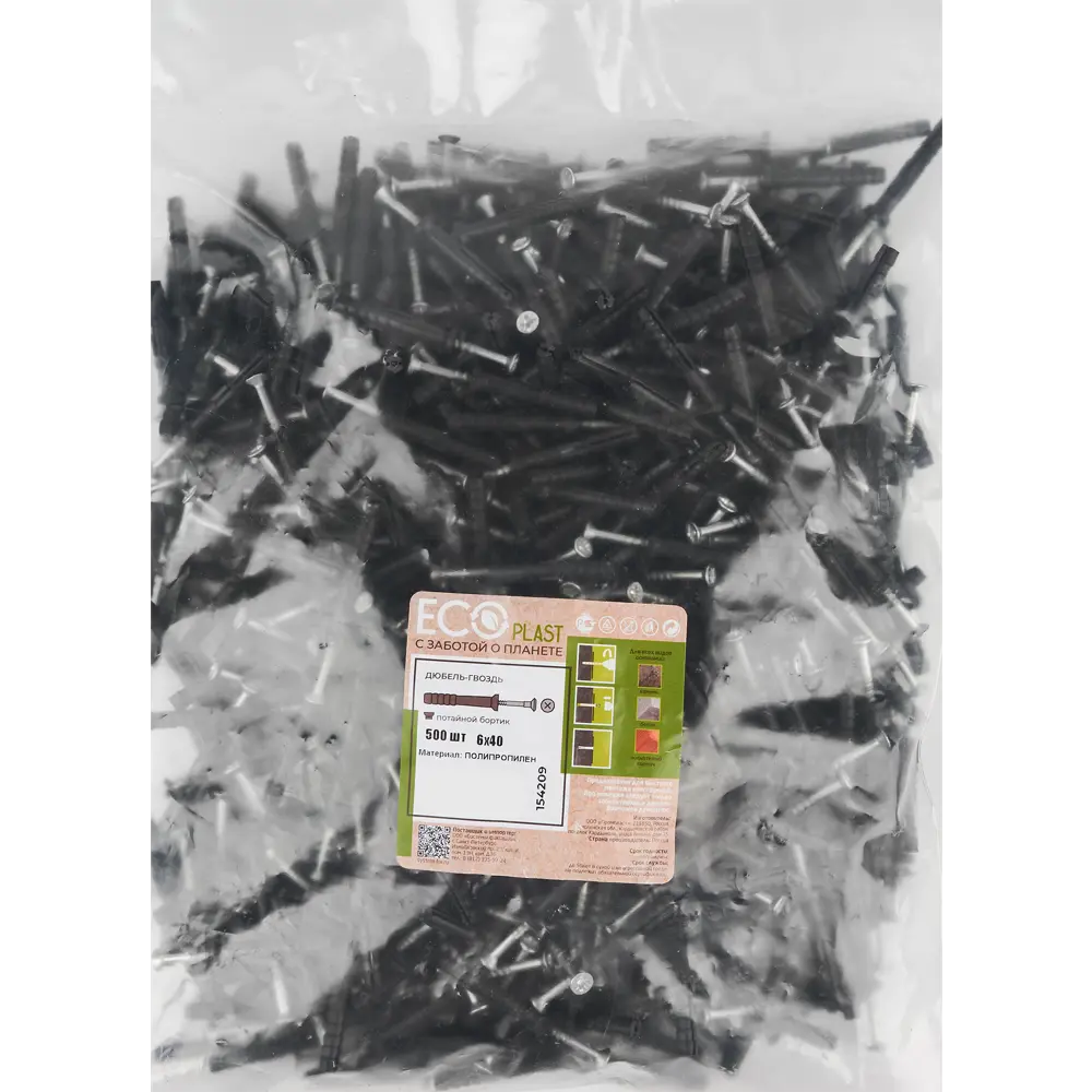 Дюбель-гвоздь потайной 6x40 мм 500 шт ECOPLAST STLM-2193703 - Вид №3