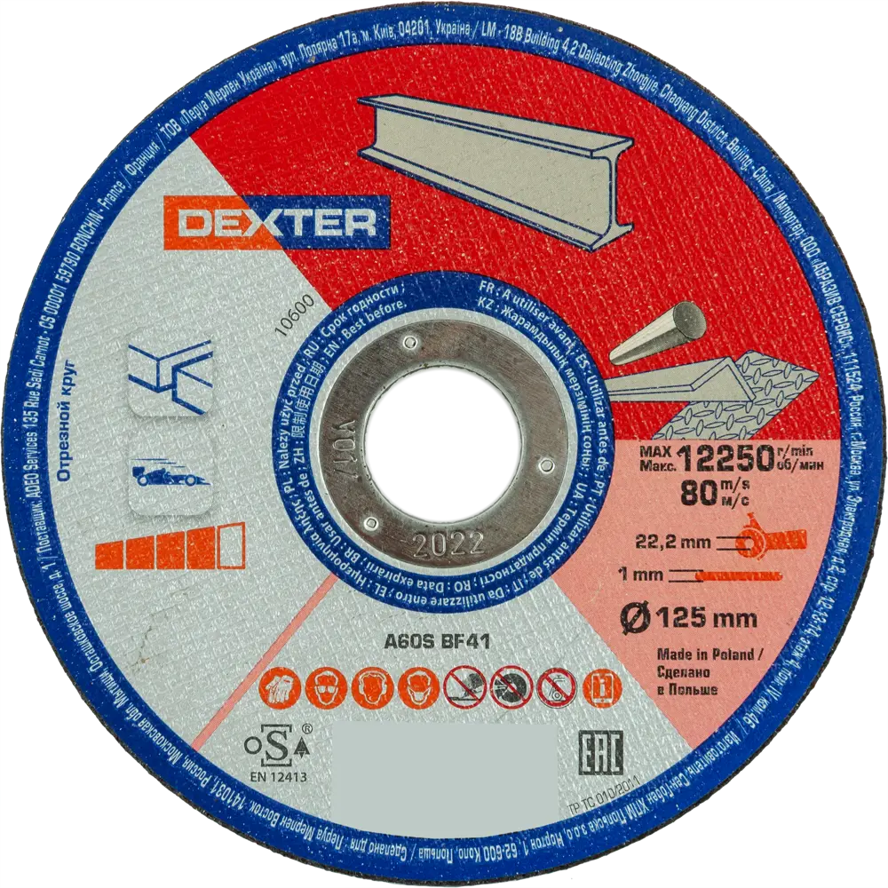 Диск отрезной по нержавеющей стали тип 41 Dexter 125x22.2x1 мм STLM-2182395