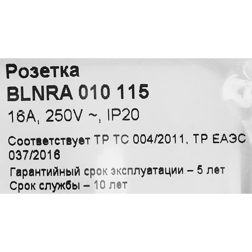 Розетка накладная Schneider Electric Blanca с заземлением со шторками цвет ясень 86721644 STLM-2165999 SYSTEME ELECTRIC - Вид №6