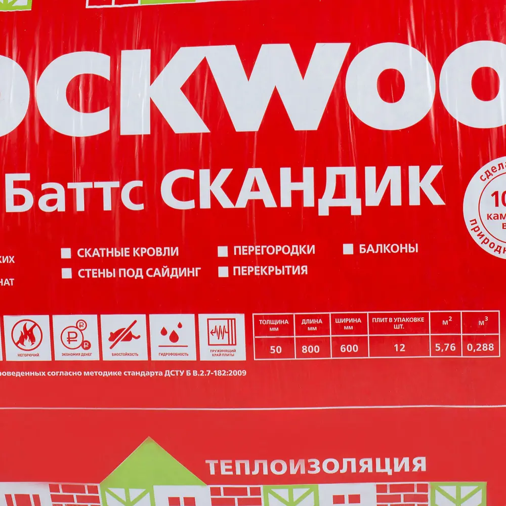 Утеплитель Роквул Лайт Баттс Скандик 50 мм 12 шт 600x800 мм 5.76 м² STLM-2205413 - Вид №1
