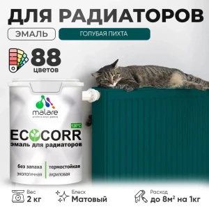 91957899 Эмаль для труб и радиаторов Malare EcoCorr быстросохнущая без запаха матовая цвет голубая пихта 2 кг STLM-1513247