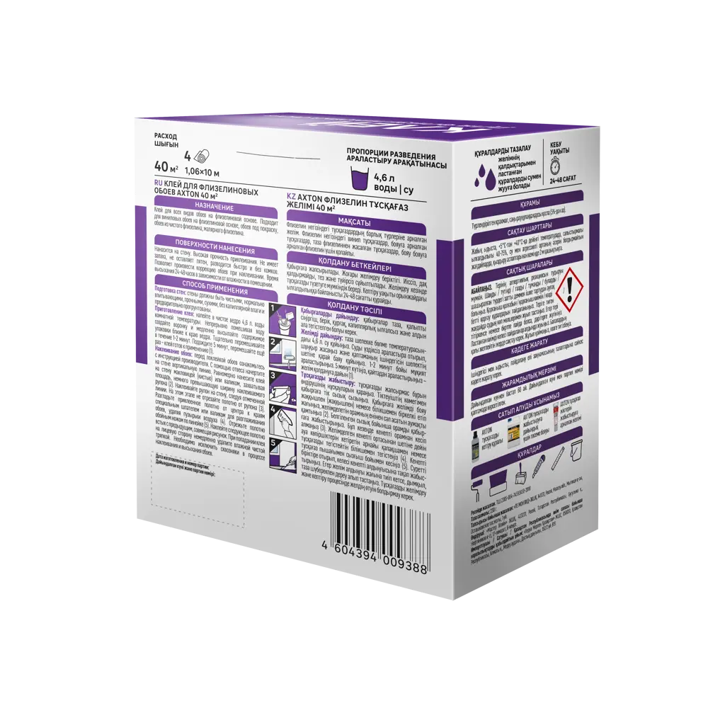 Клей для флизелиновых обоев Axton 40 м² 230гр STLM-2165763 - Вид №1