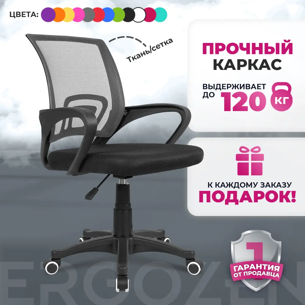 Компьютерное кресло Ergozen Balance 52x80x50 см полипропилен цвет серый