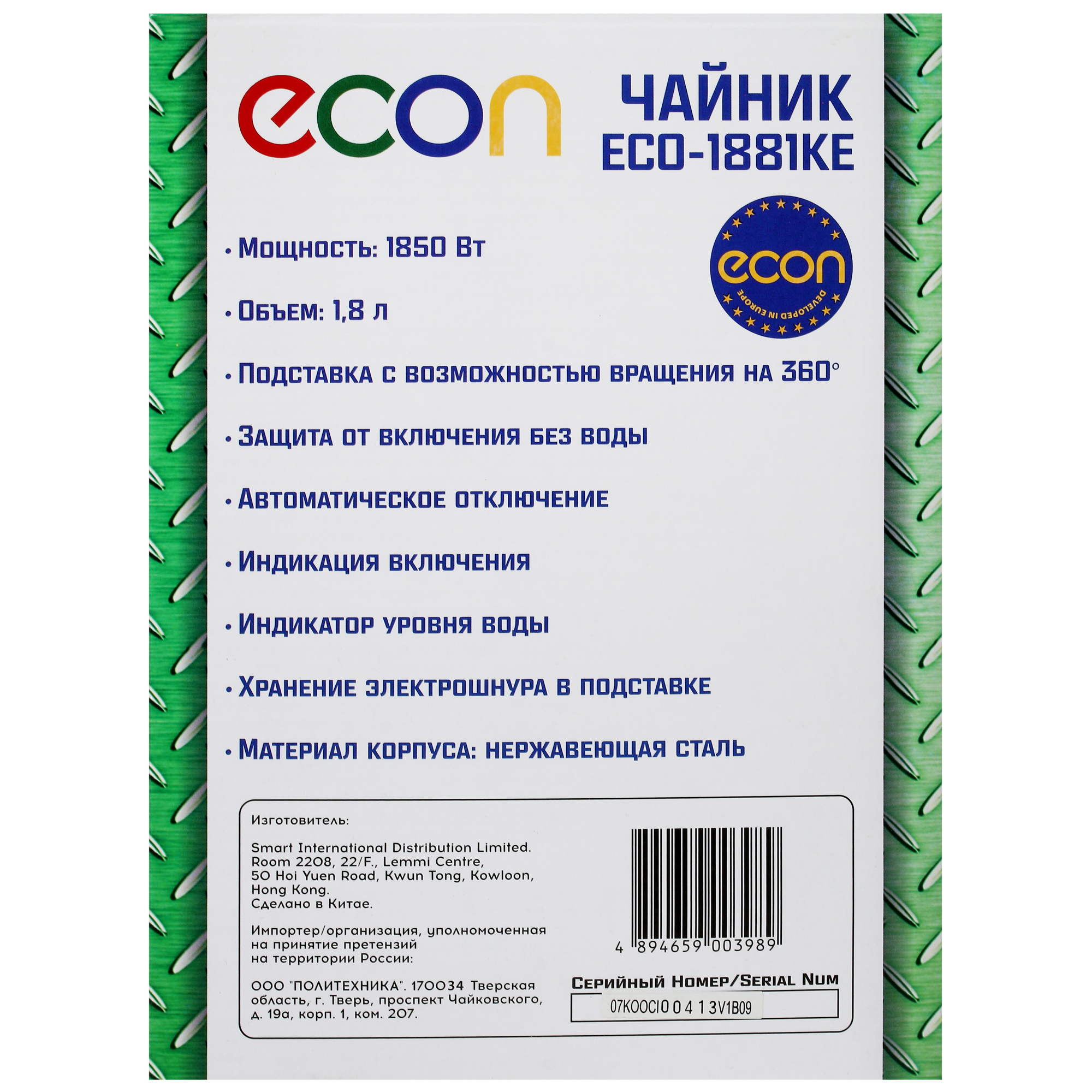 8144979 Электрочайник ECON ECO-1881KE синий STDN-0054342 - Вид №5