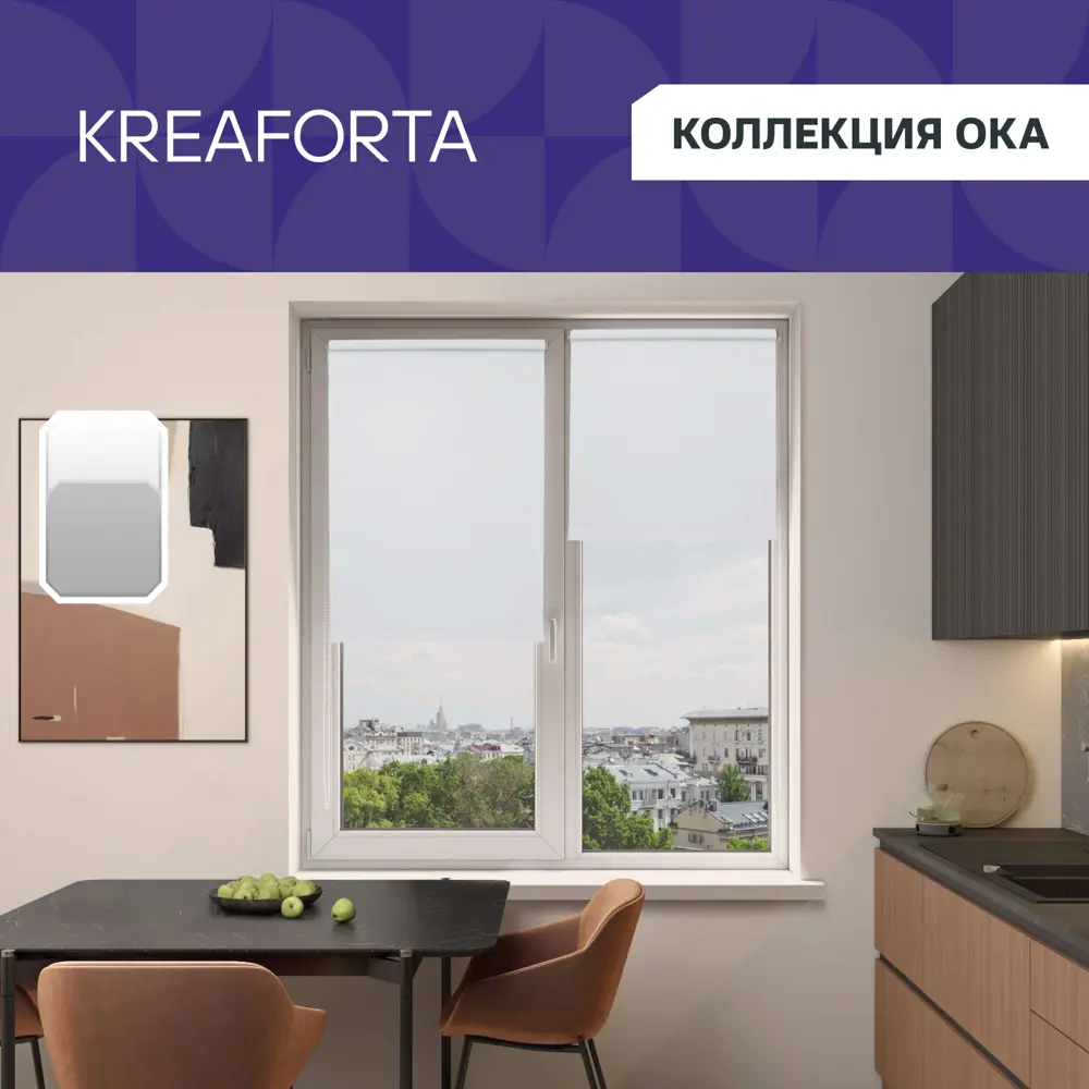 Штора рулонная KREAFORTA Oka 60x160 см белая ОКА STLM-2014590 - Вид №1