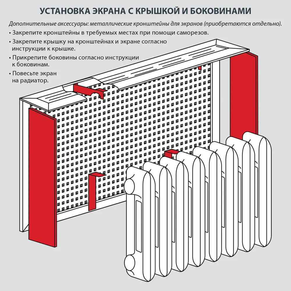 Экран радиатора Дамаско 60x60 см МДФ цвет дуб сонома Santreyd STLM-2141938 - Вид №9