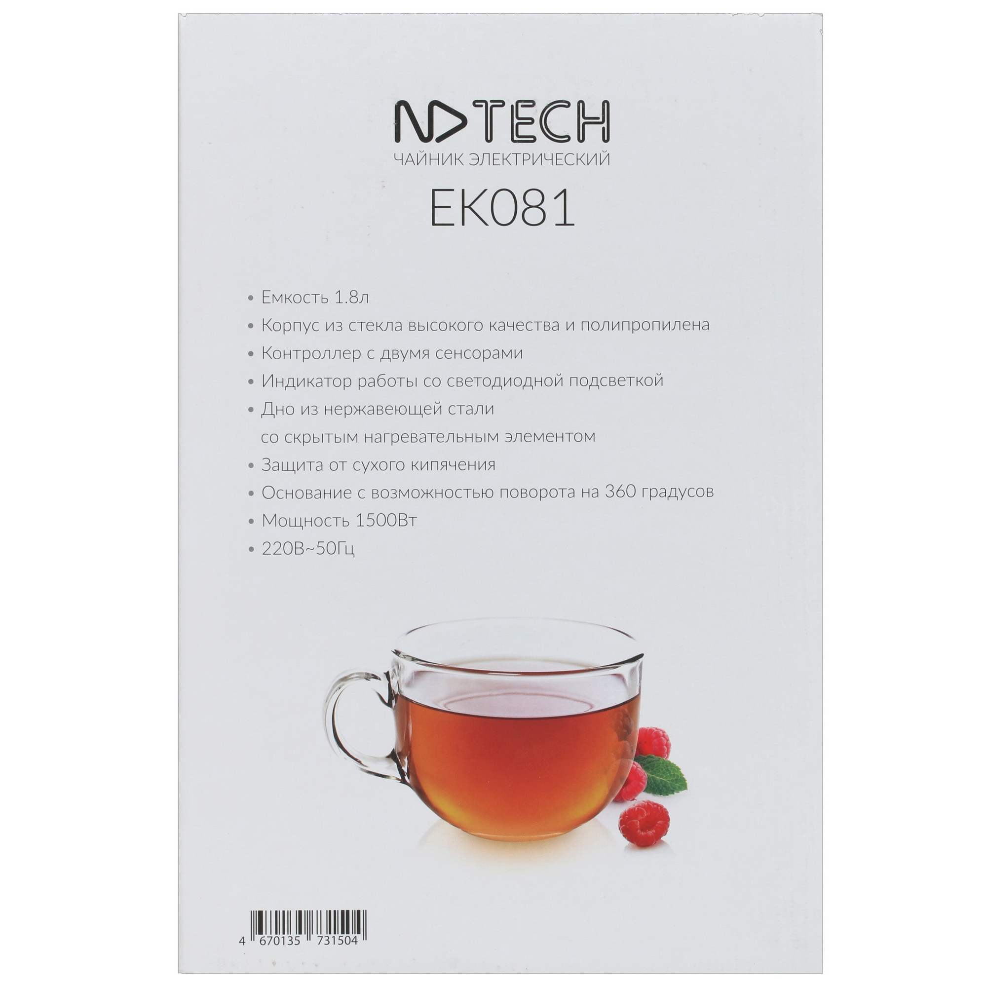5354537 Электрочайник NDTech EK081 белый STDN-0019781 - Вид №5