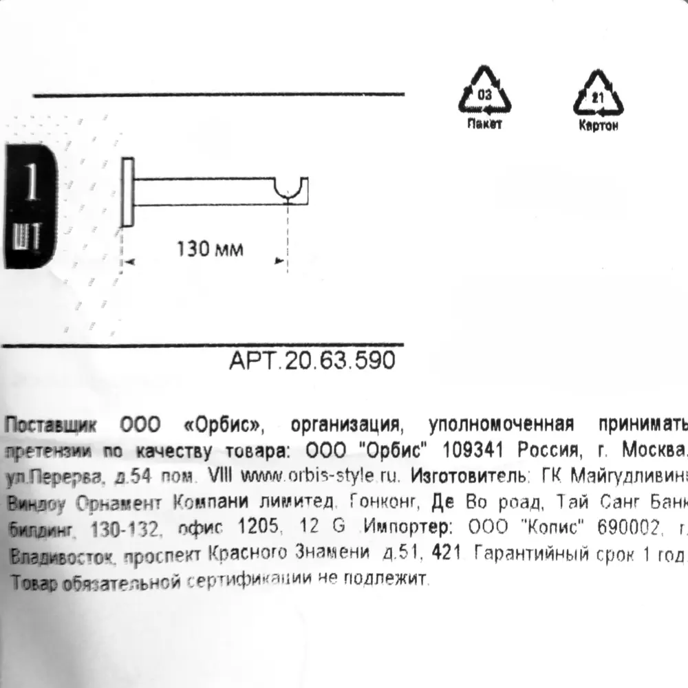Держатель однорядный с пластиковыми вставками Orbis, металл, цвет серебро, 2 см STLM-2097575 - Вид №4