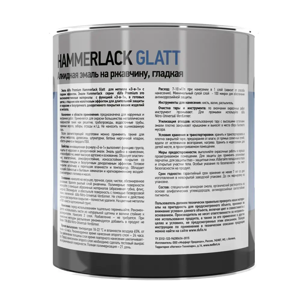 Эмаль по ржавчине 3 в 1 Dufa Hammerlack гладкая цвет серебристый 0.75 л STLM-2172844 - Вид №2