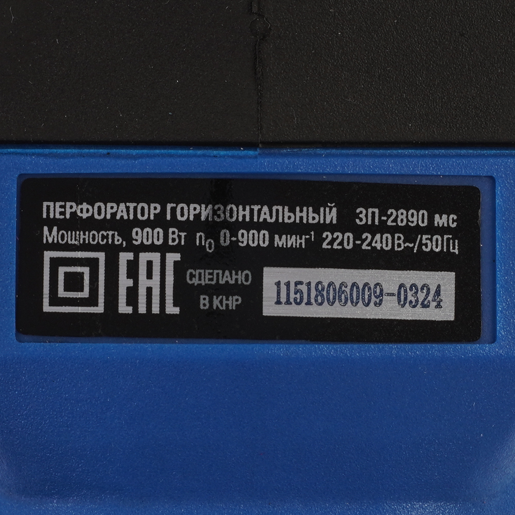 Перфоратор ЗУБР ЗП-2890 МС 5489800 STDN-0054163 - Вид №2