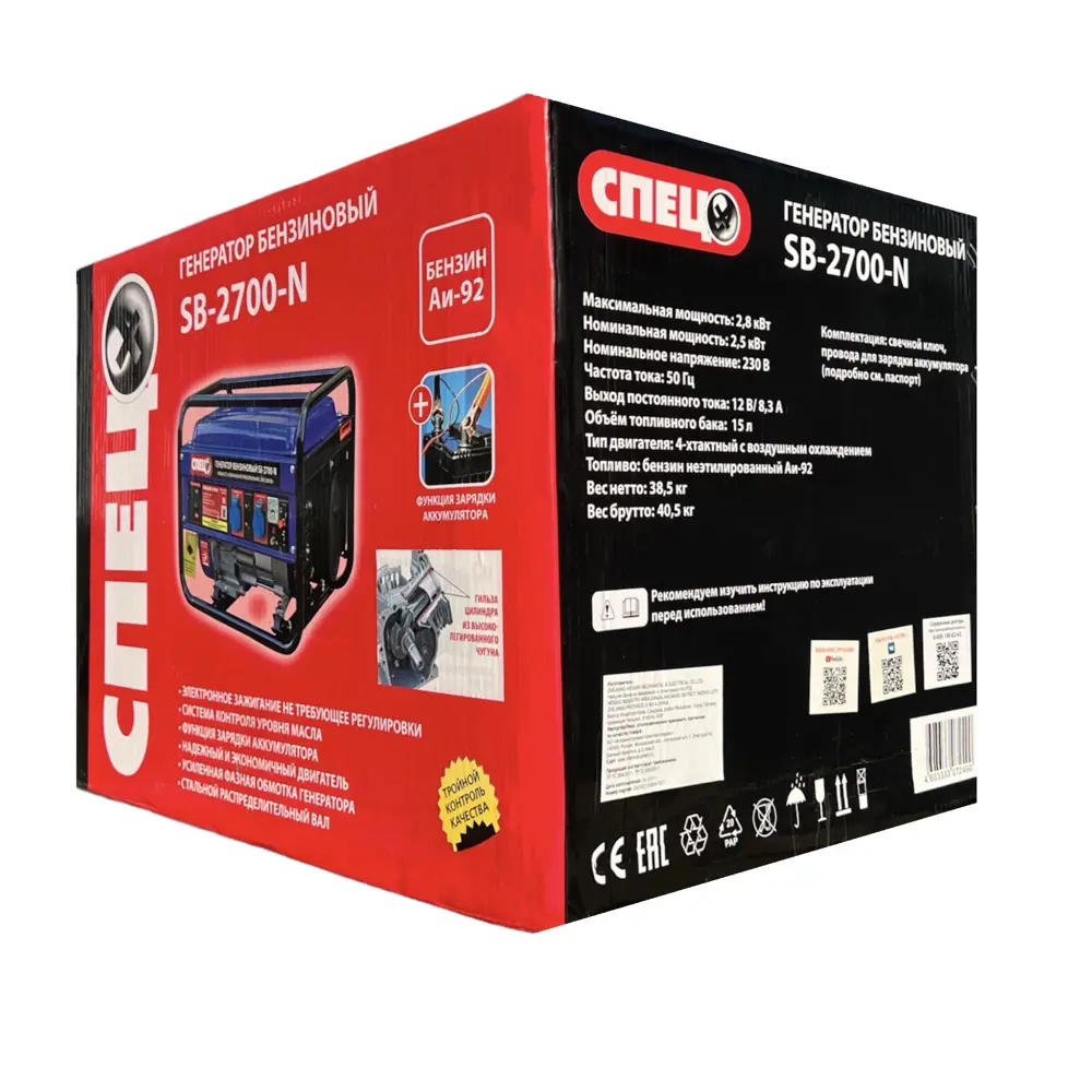 Генератор бензиновый Спец SB-2700-N, 2.8 кВт STLM-2022646 - Вид №4