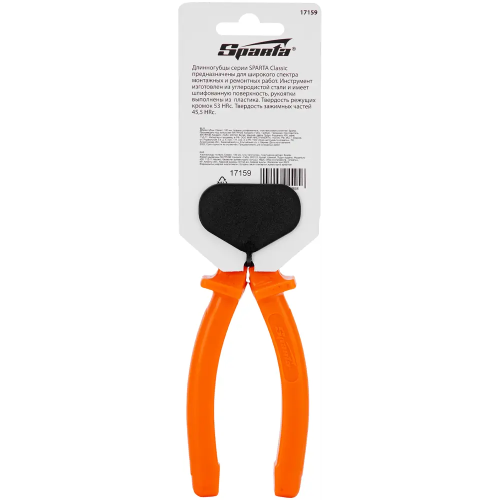 Плоскогубцы Sparta 17159 180 мм STLM-2205604 - Вид №8
