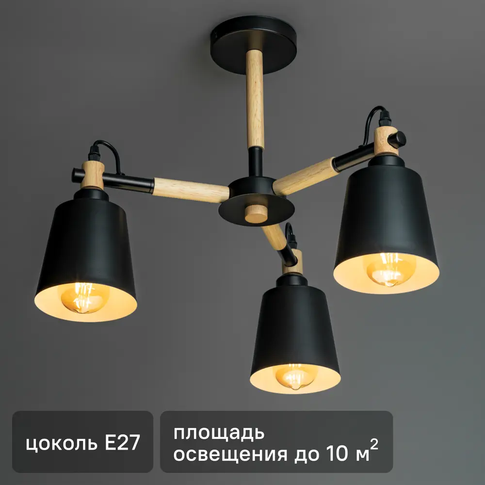 Люстра потолочная «Volante» 52447 Е27 3 лампы цвет черное дерево RITTER STLM-2085102