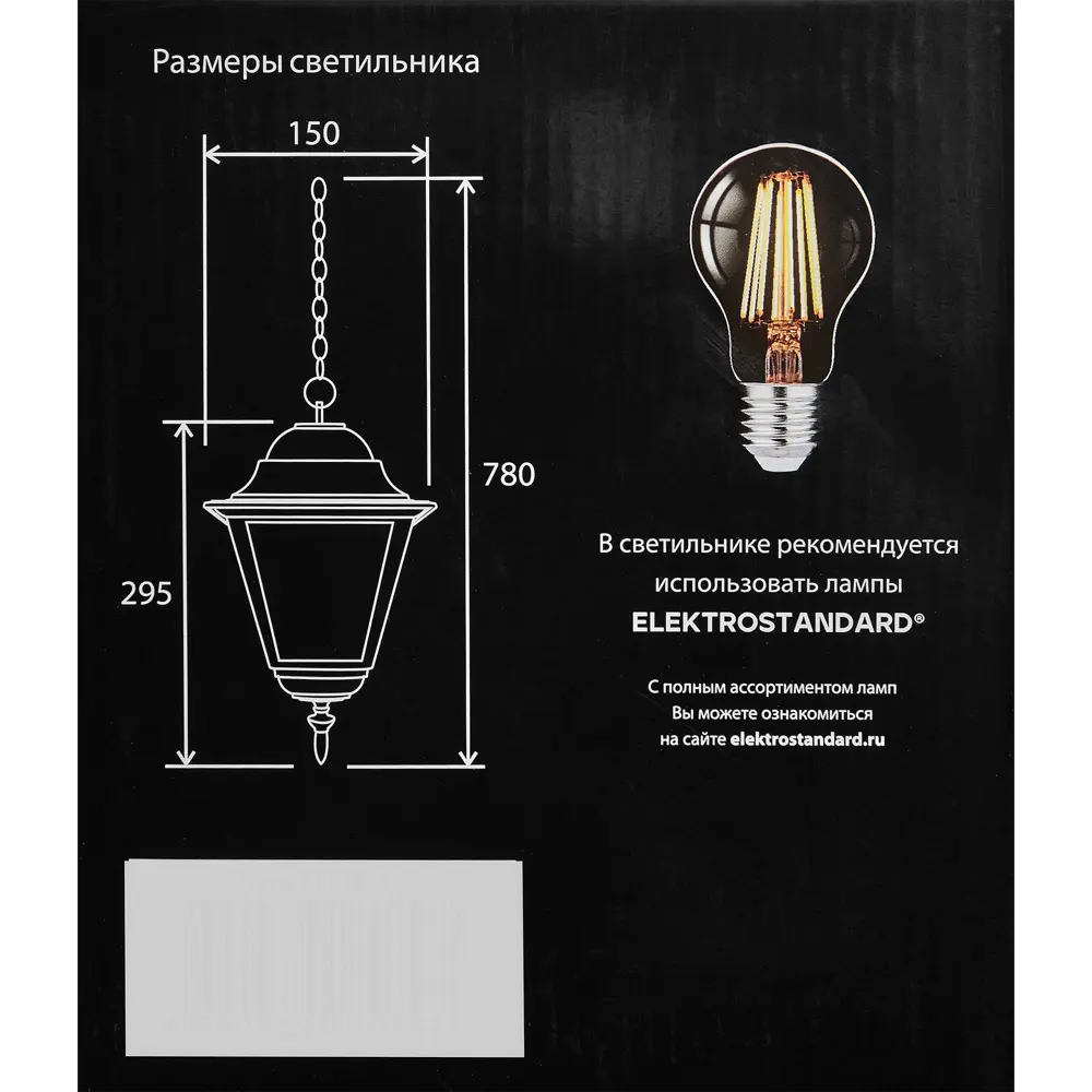 Светильник уличный подвесной Fuga H IP54 1XE27X60W цвет черный 83960127 STLM-2134025 Santreyd  - Вид №9