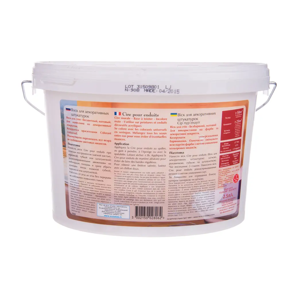 Воск для декоративных покрытий CirePourEnduits, 2.5 л LES DECORATIVES STLM-2041480