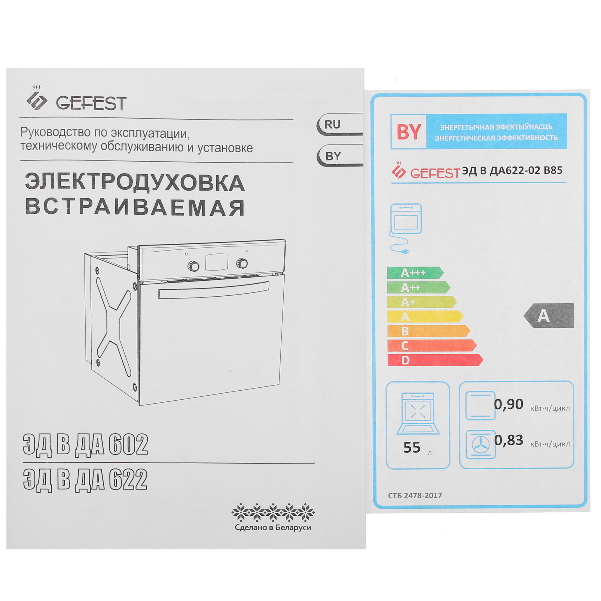 9066582 Электрический духовой шкаф Gefest ЭДВ ДА 622-02 В85 бежевый STDN-0013915 - Вид №9