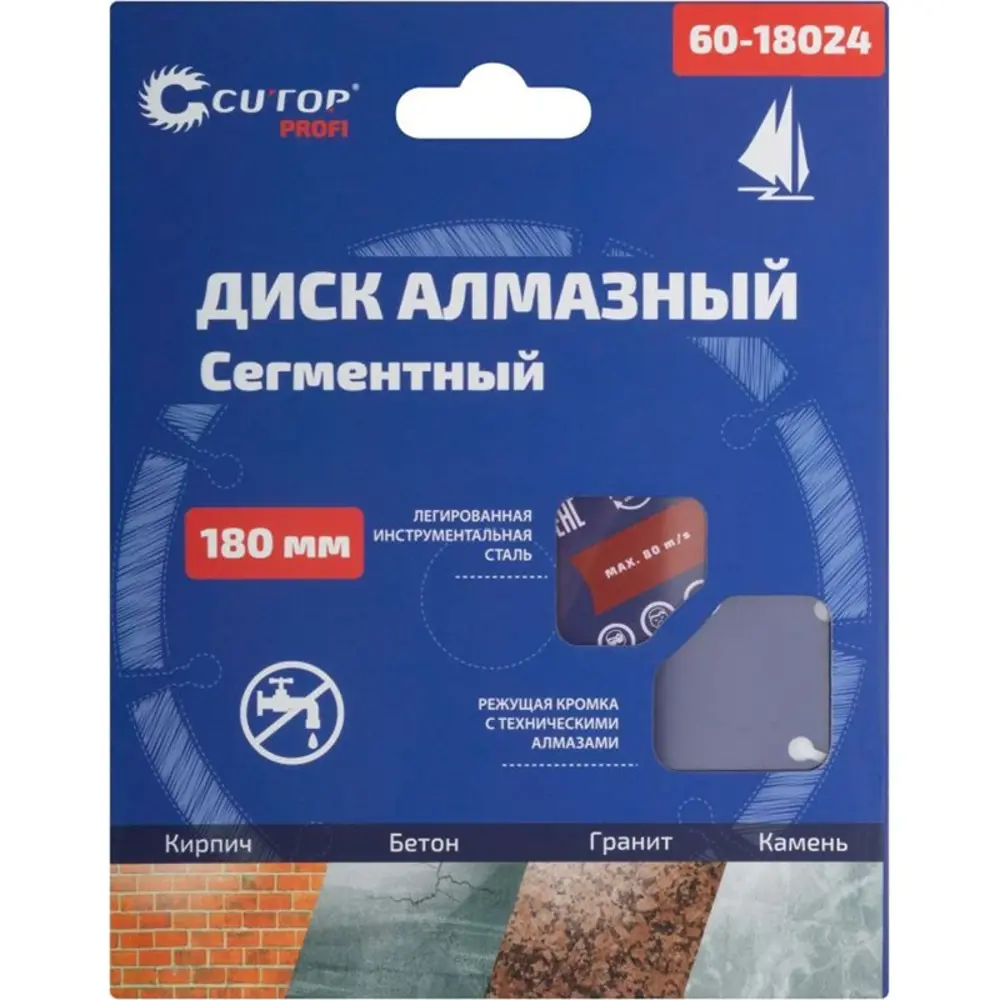 Диск алмазный универсальный Cutop 60-18024 сегментный 180x22.2x2.4 мм STLM-2022645 - Вид №1