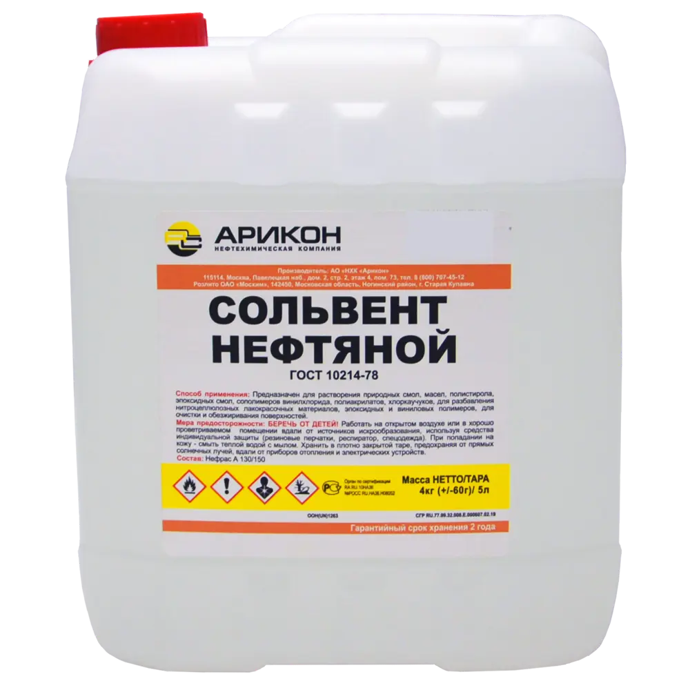 Сольвент нефтяной 5 л АРИКОН STLM-2036090