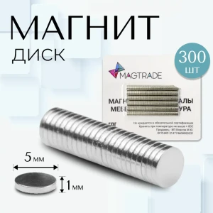 91742645 Магнит диск Magtrade 5x1 мм комплект 300 шт. магнитное крепление для сувенирной продукции детских поделок STLM-1339076