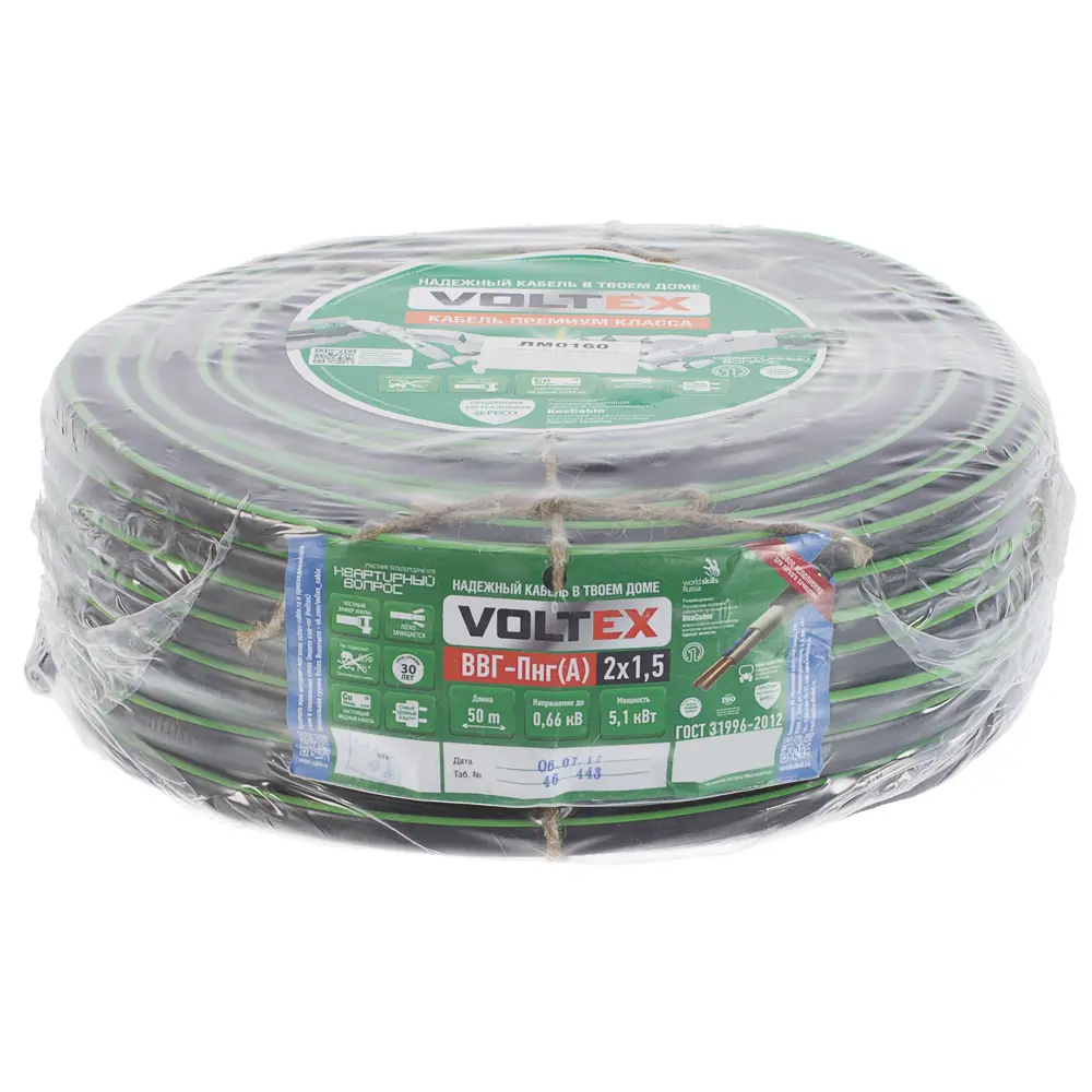 Кабель Камит ВВГпнг(A) 2x1.5 50 м ГОСТ STLM-2145076 - Вид №4