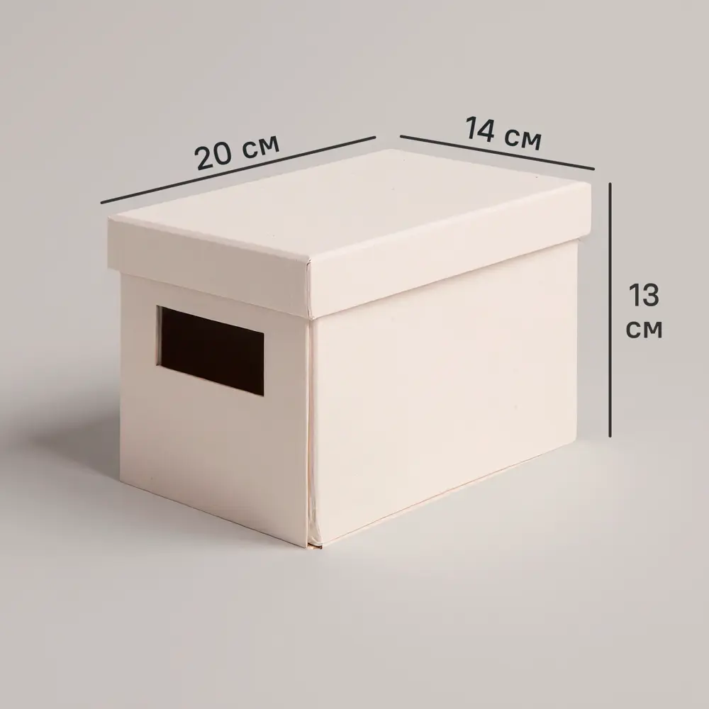 Коробка складная 20x14x13 см картон цвет бежевый STORIDEA STLM-2201392
