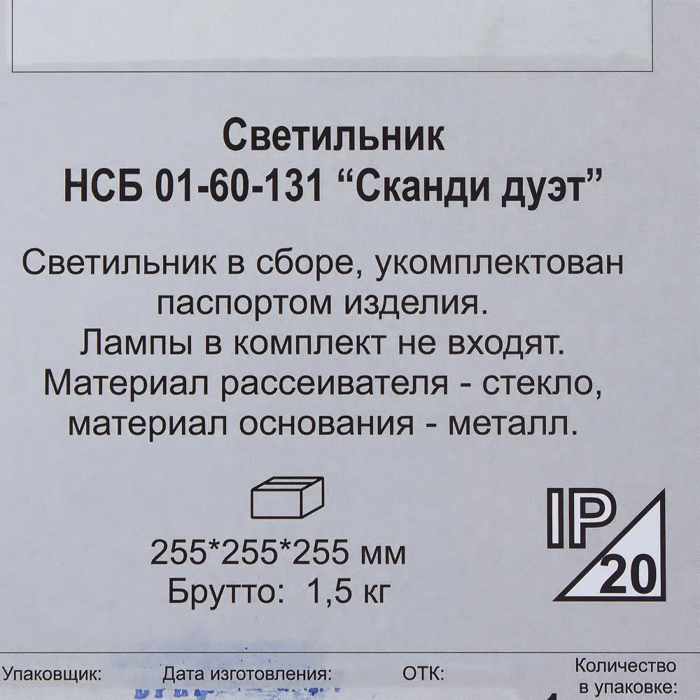 Подвес Сканди дуэт 1х60 Вт цвет белый/розовый ЗАВОД ЭЛЕТЕХ STLM-2052517 - Вид №4