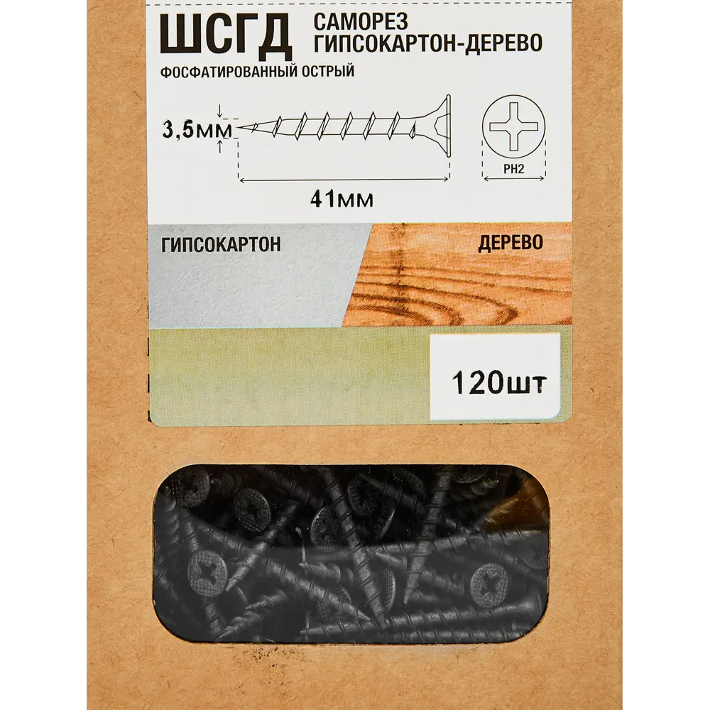 Саморезы Santreyd по дереву фосфатированные 3.5x41 мм 120 шт 87104868 STLM-0073315 - Вид №4