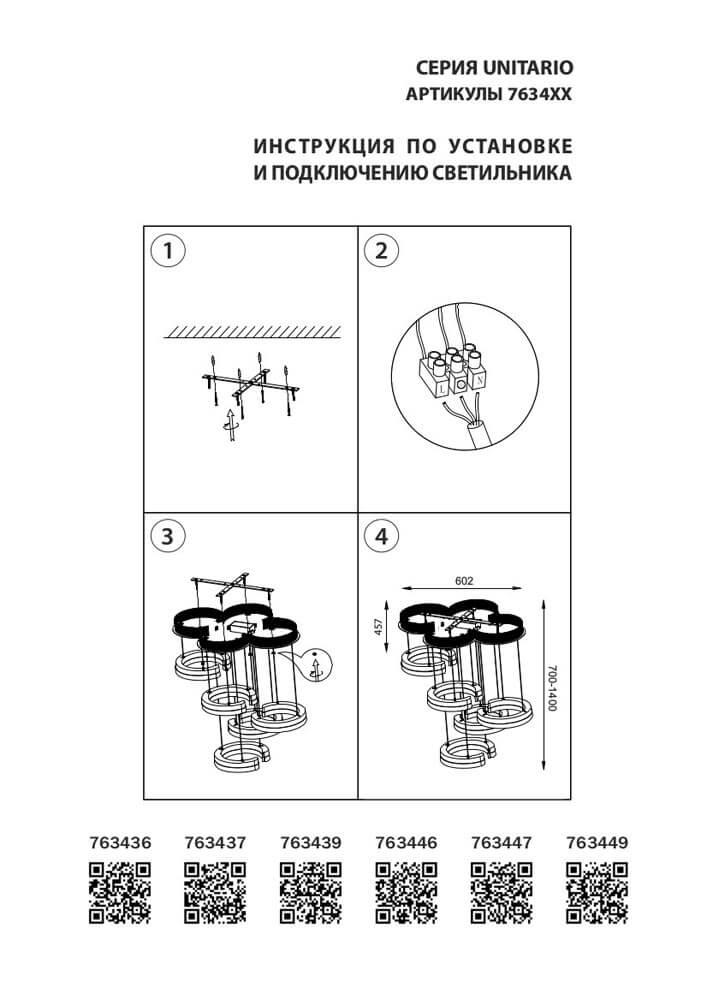 Подвесная светодиодная люстра Lightstar Unitario 763446 LIGHTSTAR ДИЗАЙНЕРСКИЕ, UNITARIO 220502 Белый  - Вид №2