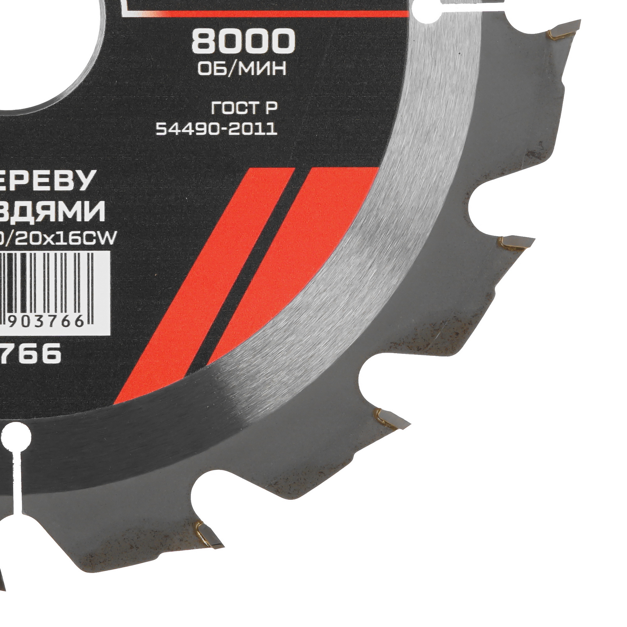 Диск пильный Metallica 903766 9120888 STDN-0038426 - Вид №1