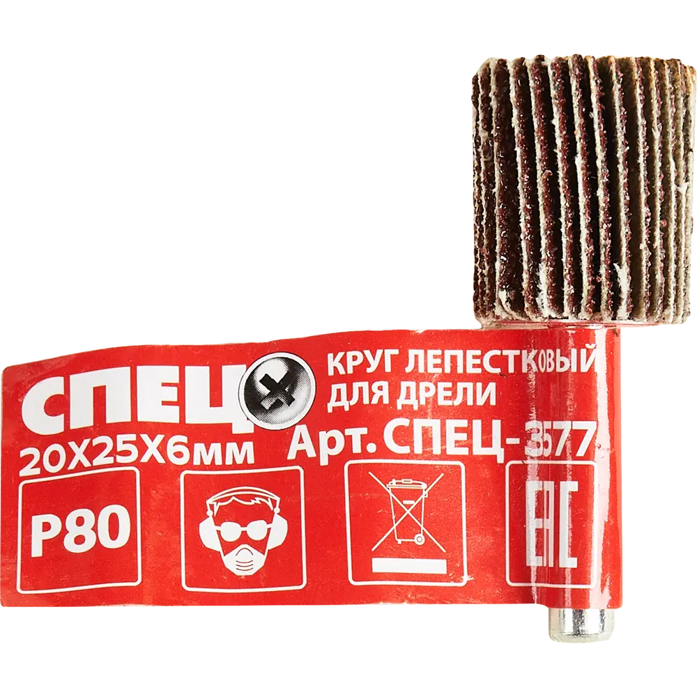 Круг лепестковый радиальный КЛО для дрели Спец 3577 P80 20x6x25 мм STLM-2118335 - Вид №2